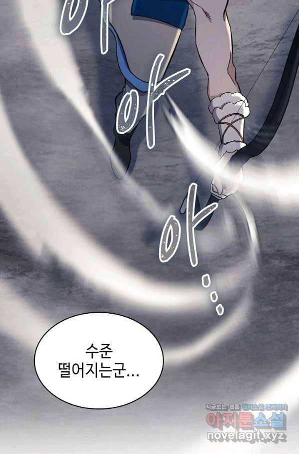 풍운객잔 85화 24