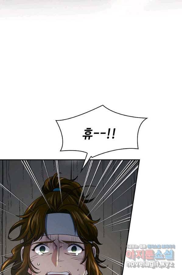 풍운객잔 85화 25