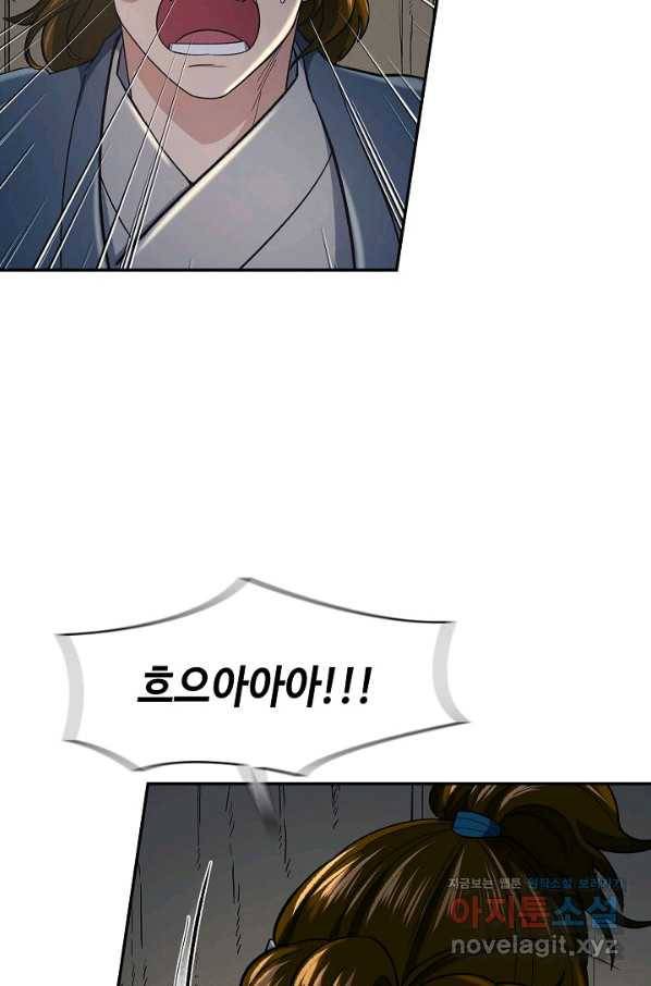 풍운객잔 85화 26