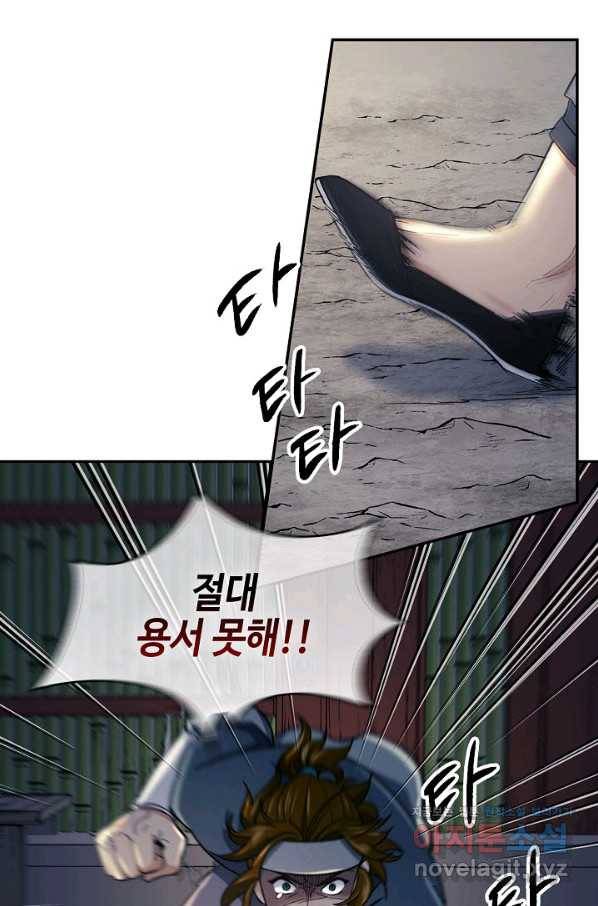풍운객잔 85화 28