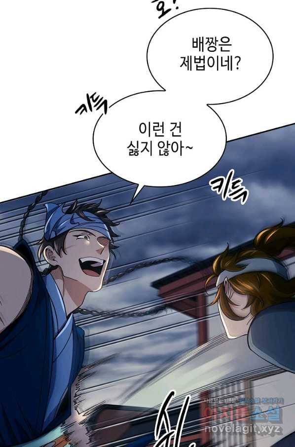 풍운객잔 85화 30