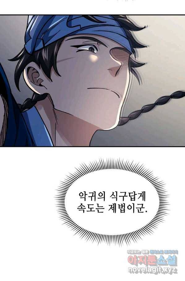 풍운객잔 85화 32