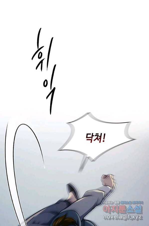 풍운객잔 85화 33