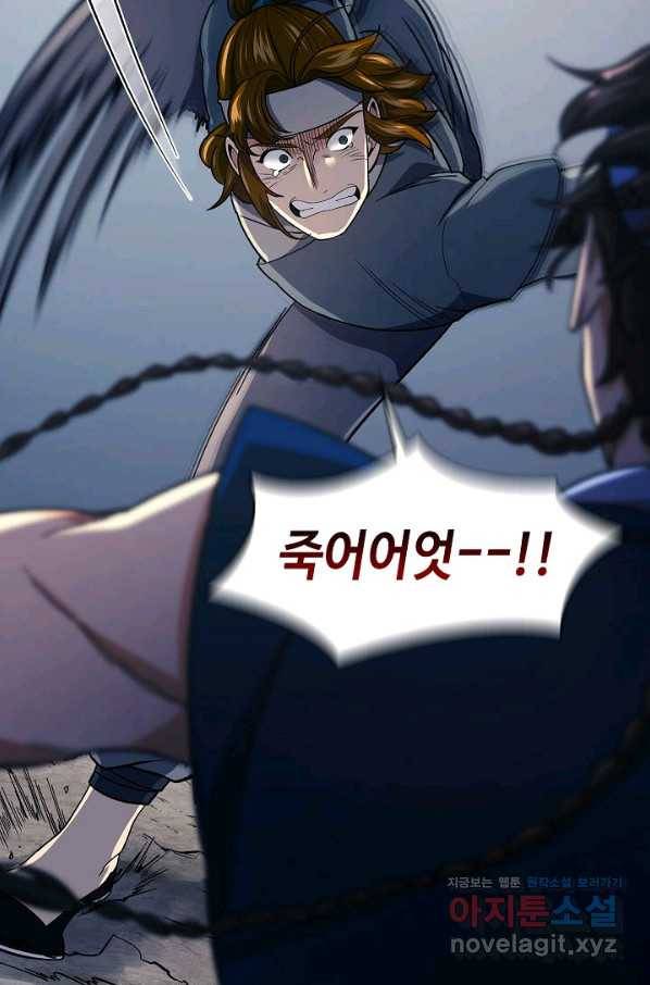 풍운객잔 85화 34