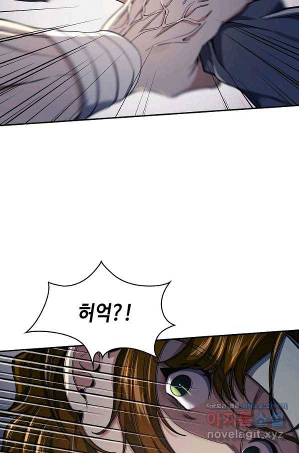 풍운객잔 85화 36