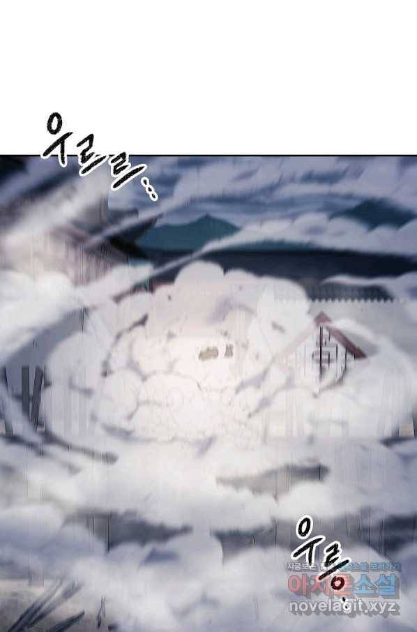 풍운객잔 85화 45