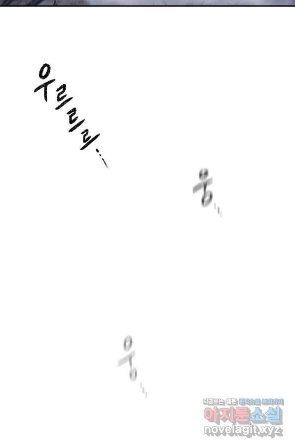 풍운객잔 85화 46