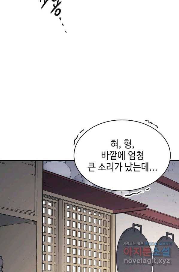 풍운객잔 85화 48