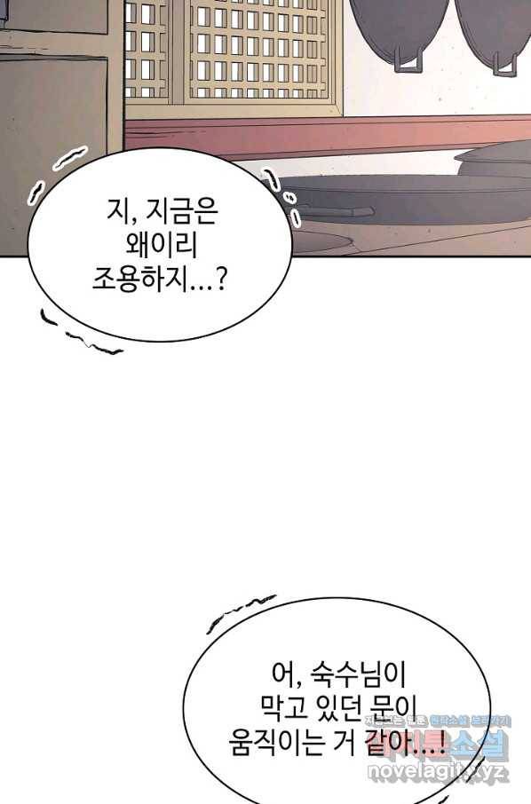 풍운객잔 85화 49
