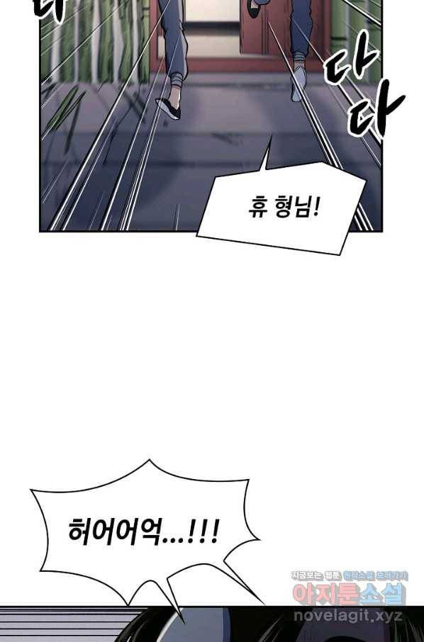 풍운객잔 85화 54