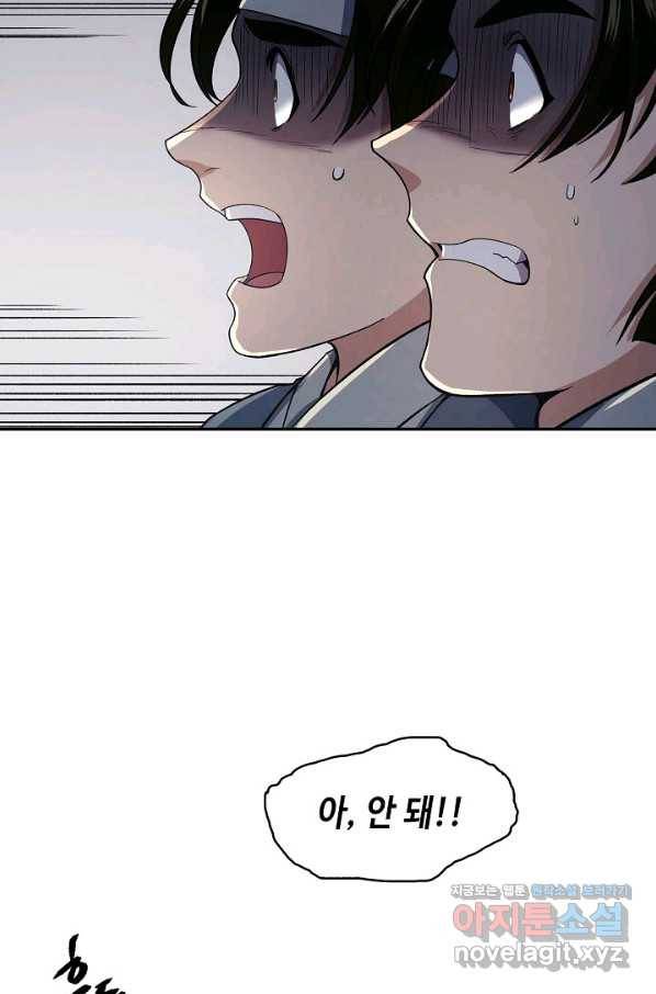 풍운객잔 85화 55