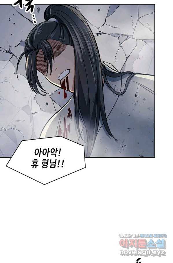풍운객잔 85화 56