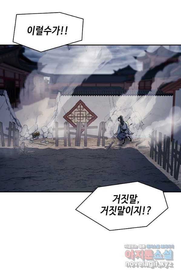 풍운객잔 85화 58