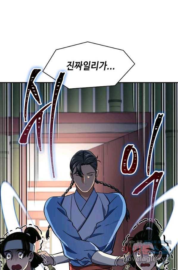 풍운객잔 85화 59