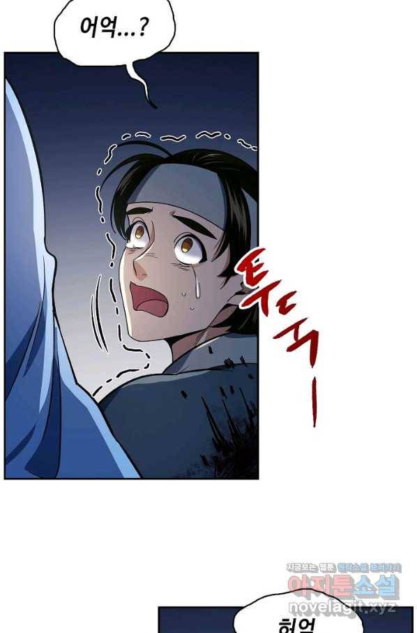 풍운객잔 85화 61