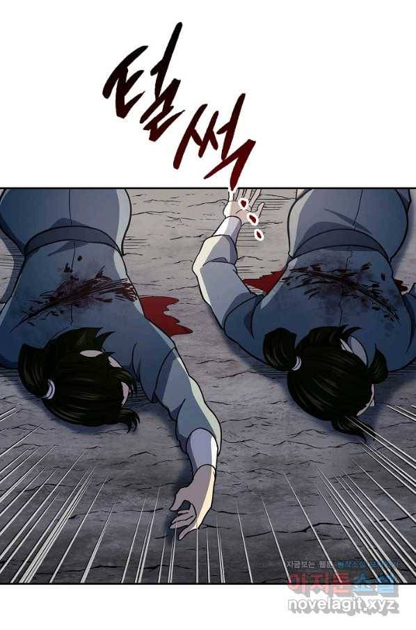 풍운객잔 85화 63