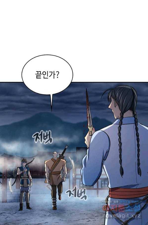 풍운객잔 85화 64