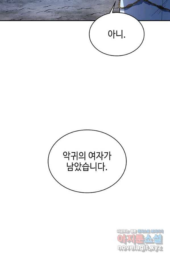 풍운객잔 85화 65