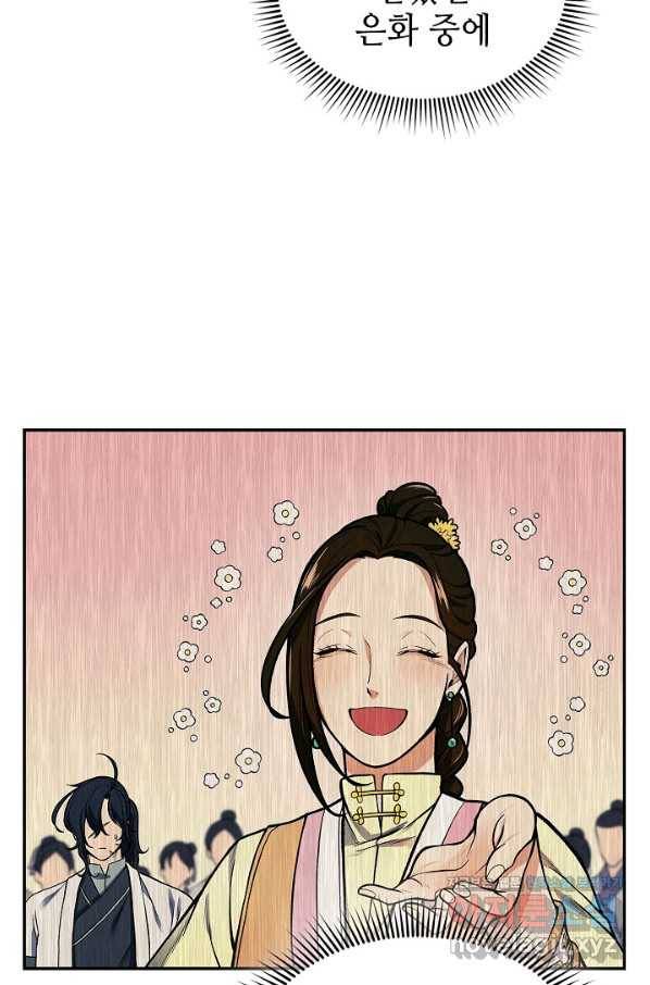 풍운객잔 85화 70