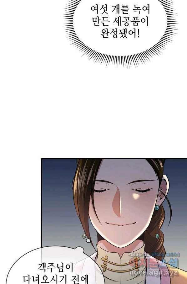 풍운객잔 85화 71