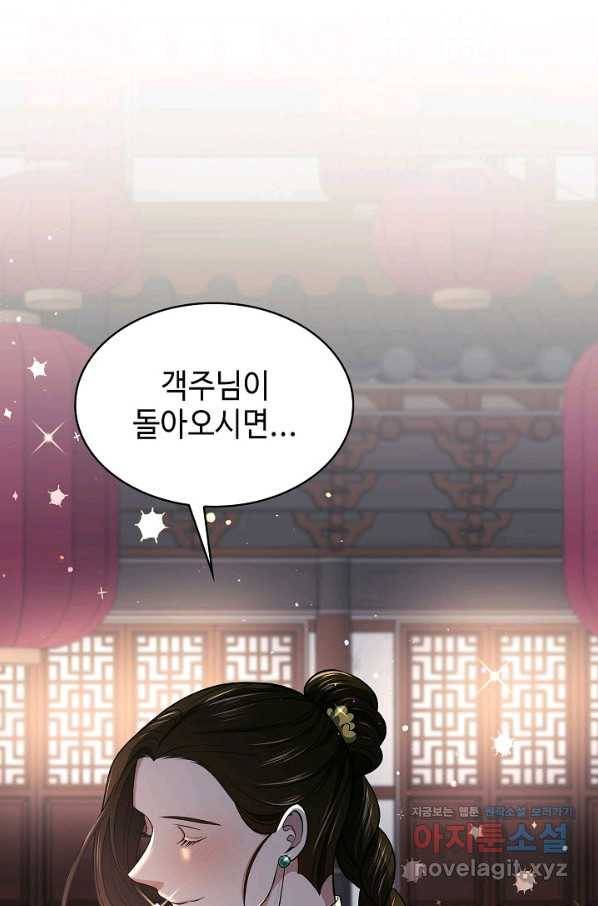 풍운객잔 85화 75