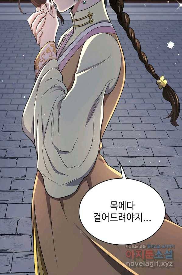 풍운객잔 85화 76