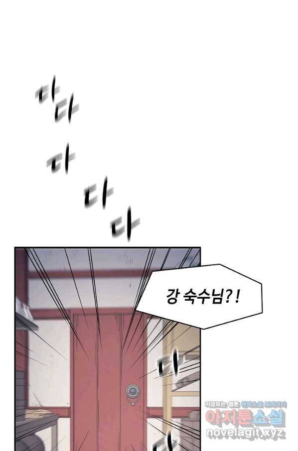 풍운객잔 85화 81
