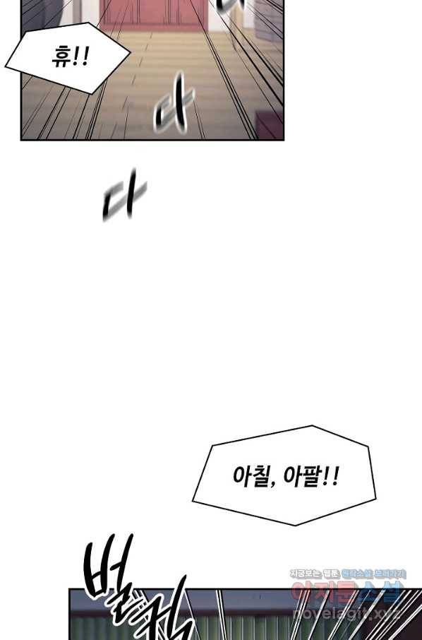 풍운객잔 85화 82