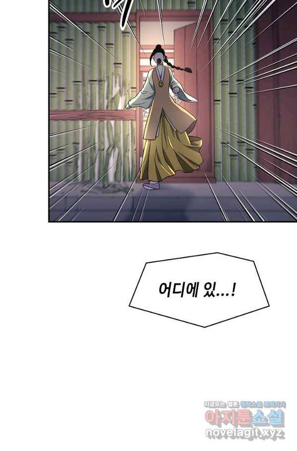 풍운객잔 85화 83