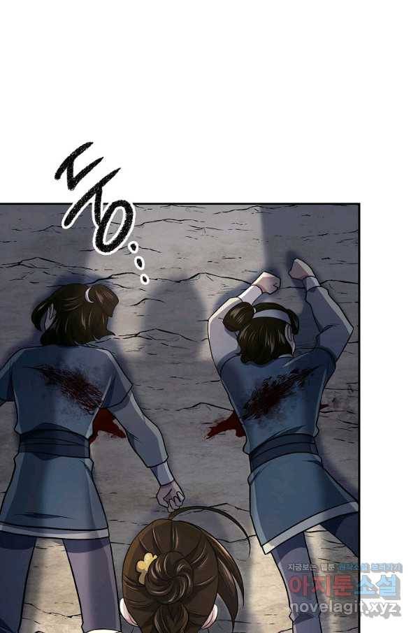 풍운객잔 85화 85
