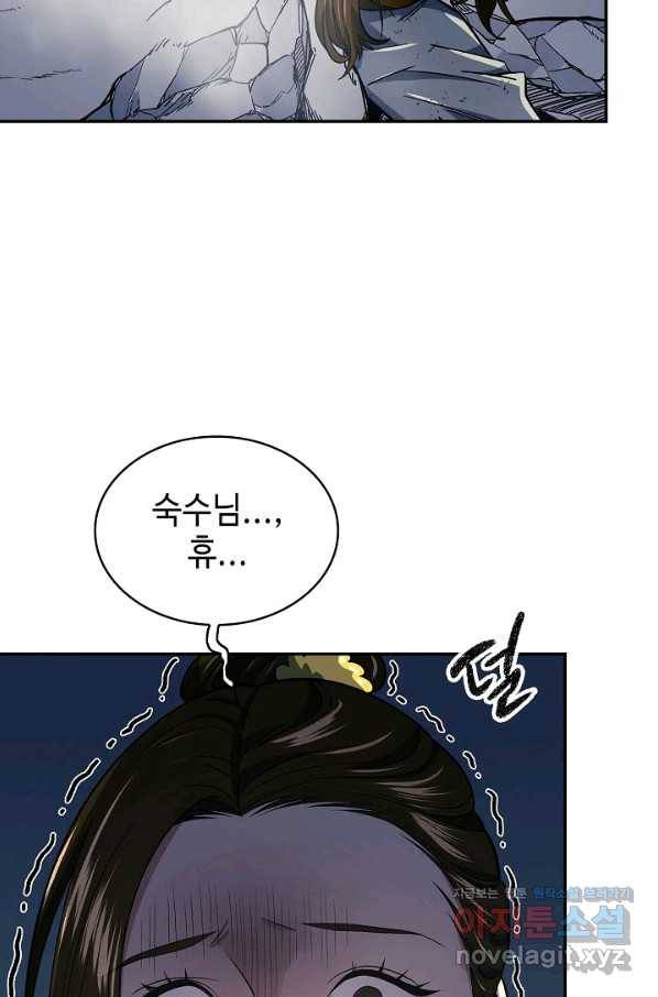 풍운객잔 85화 88