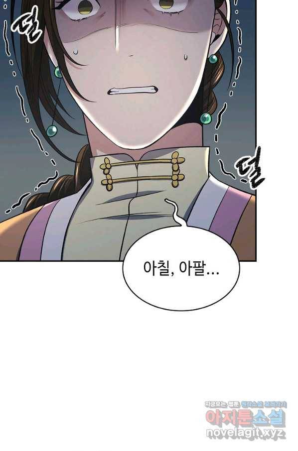 풍운객잔 85화 89