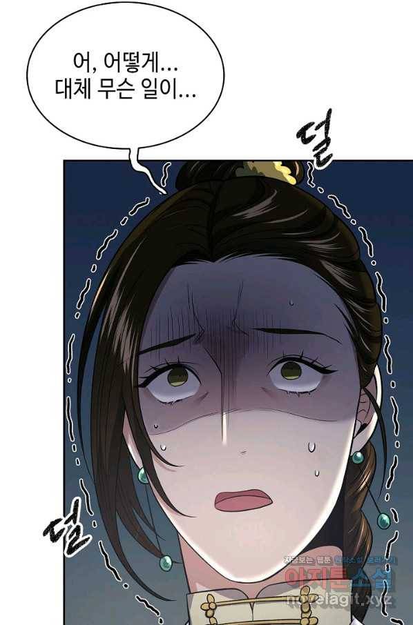 풍운객잔 85화 90