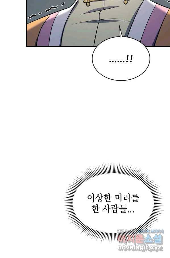 풍운객잔 85화 91