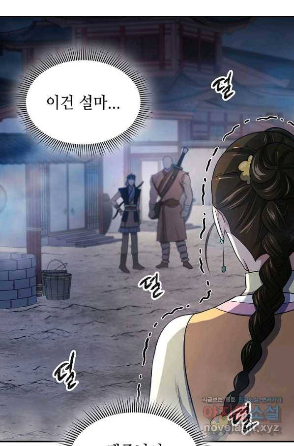 풍운객잔 85화 92