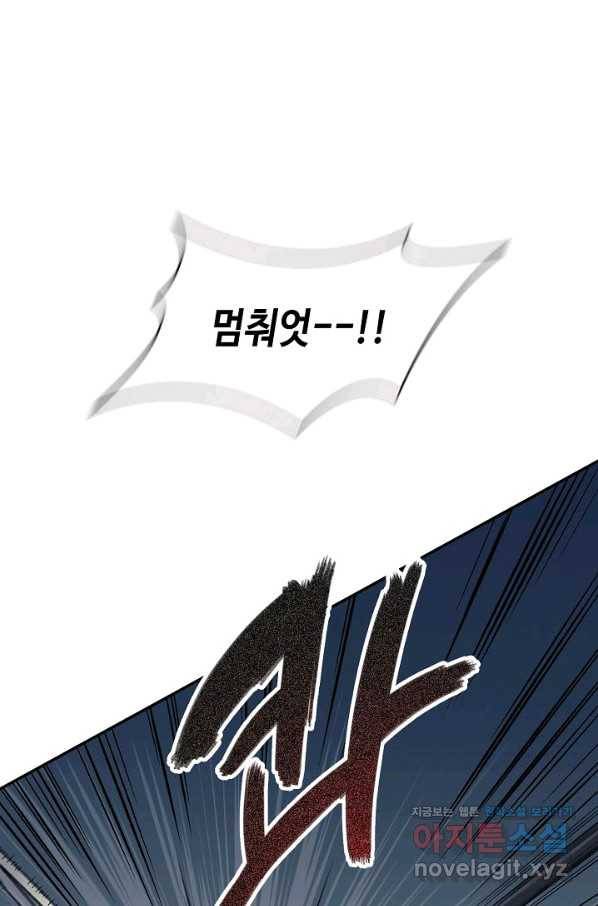 풍운객잔 85화 96