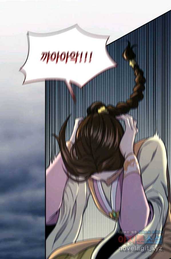 풍운객잔 85화 98