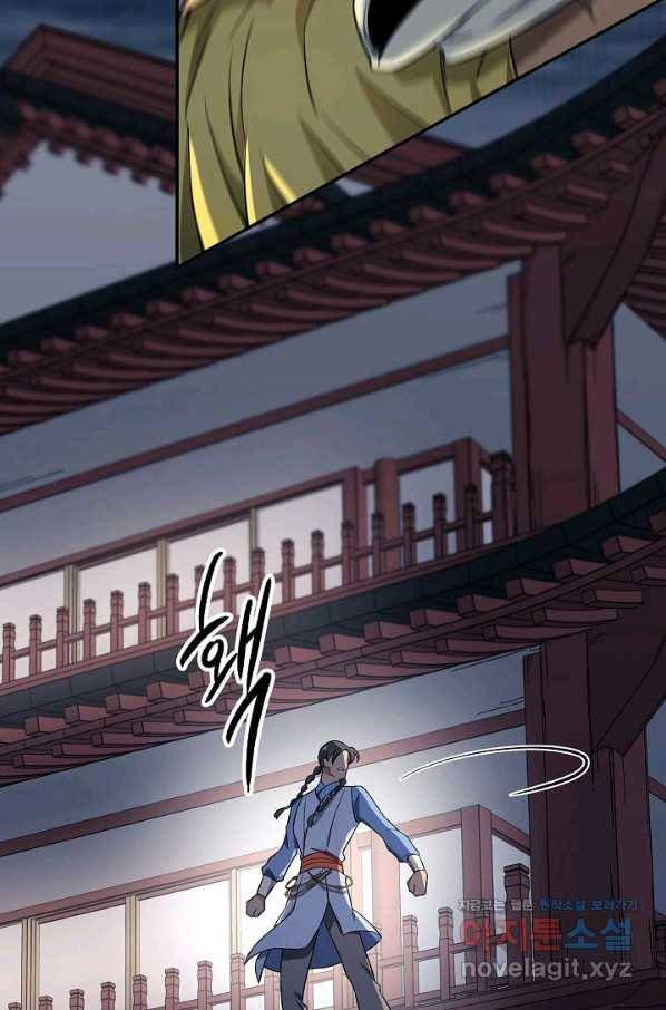 풍운객잔 85화 99