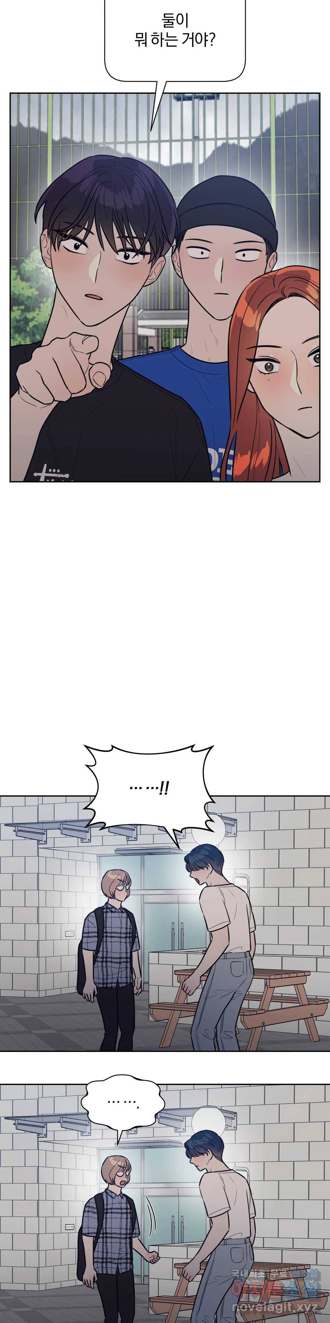아단대 다니고 시키는 거 다해요 37화 6