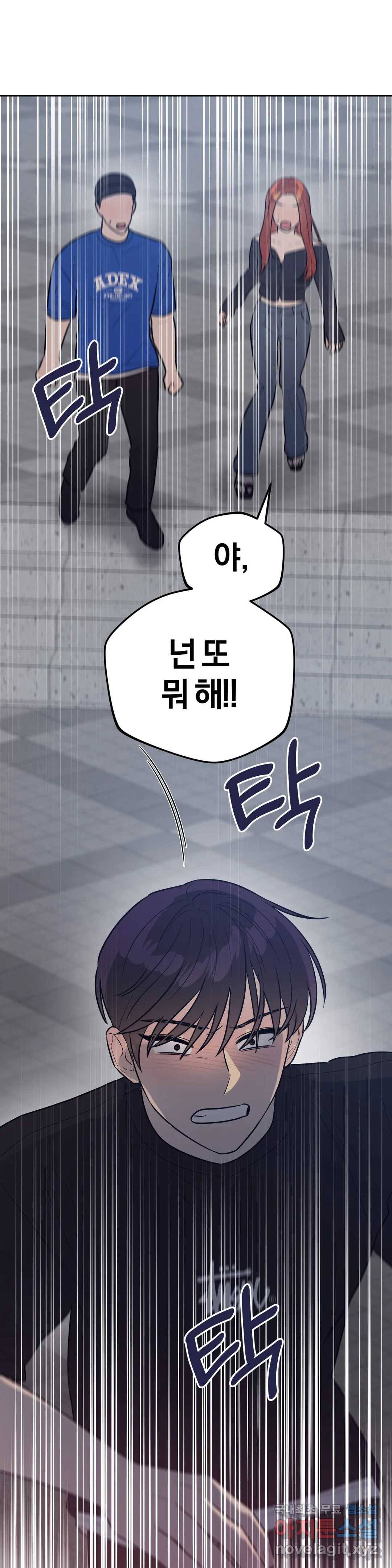 아단대 다니고 시키는 거 다해요 37화 8