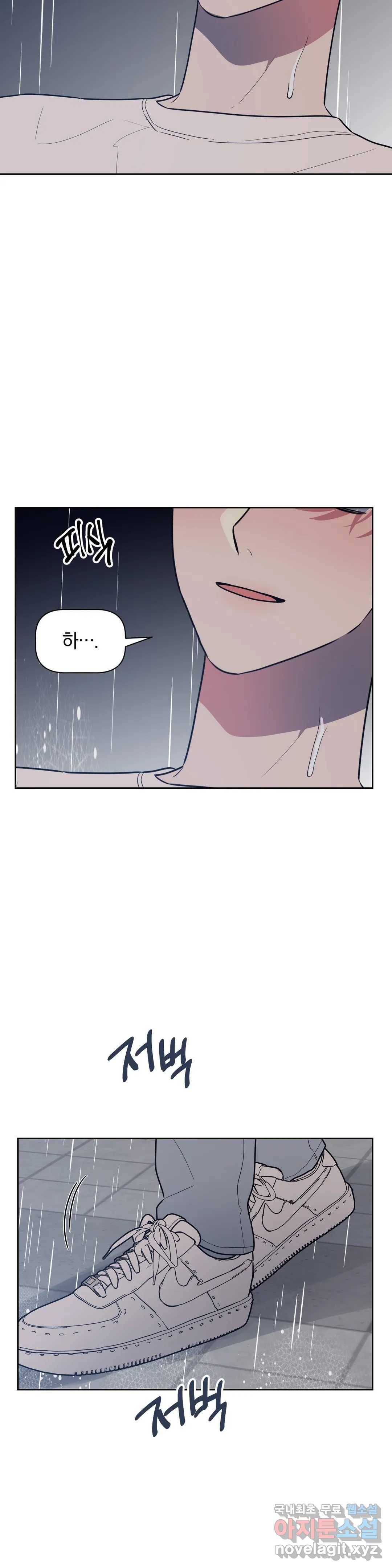 아단대 다니고 시키는 거 다해요 37화 25