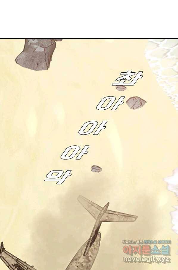 보스 인 스쿨 시즌 3 57화 1