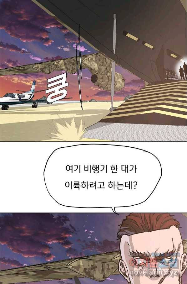 보스 인 스쿨 시즌 3 57화 4