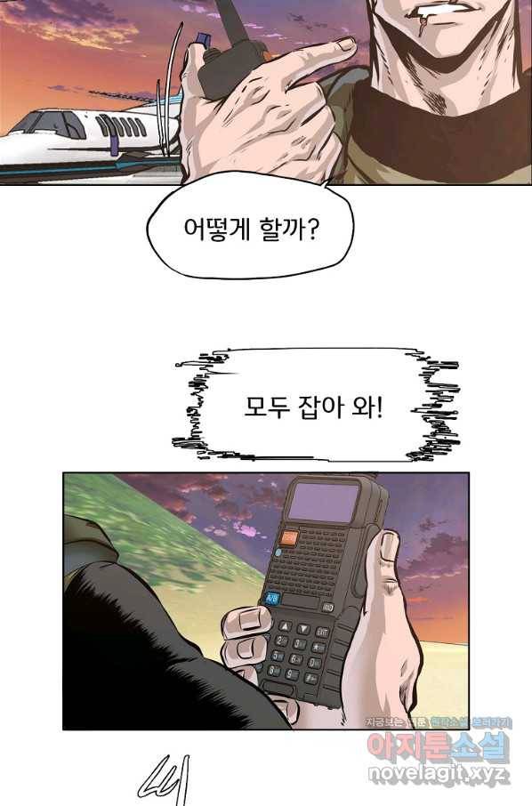 보스 인 스쿨 시즌 3 57화 5