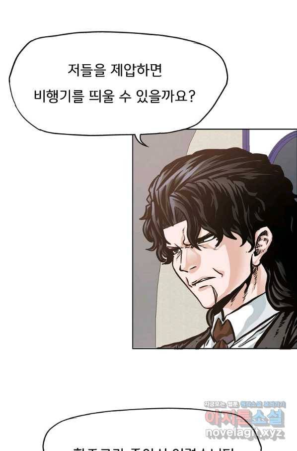 보스 인 스쿨 시즌 3 57화 10
