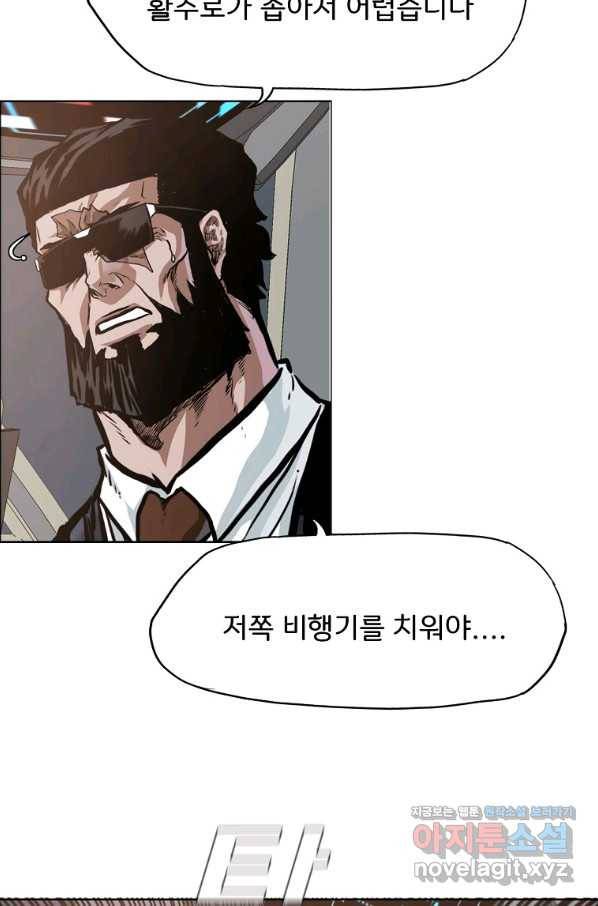 보스 인 스쿨 시즌 3 57화 11