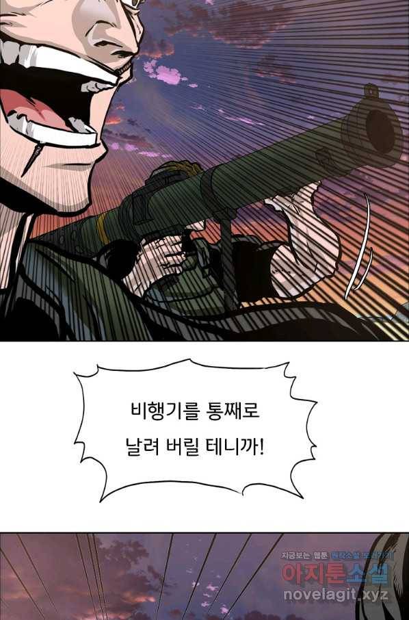 보스 인 스쿨 시즌 3 57화 15