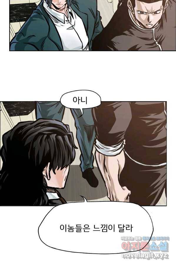 보스 인 스쿨 시즌 3 57화 22