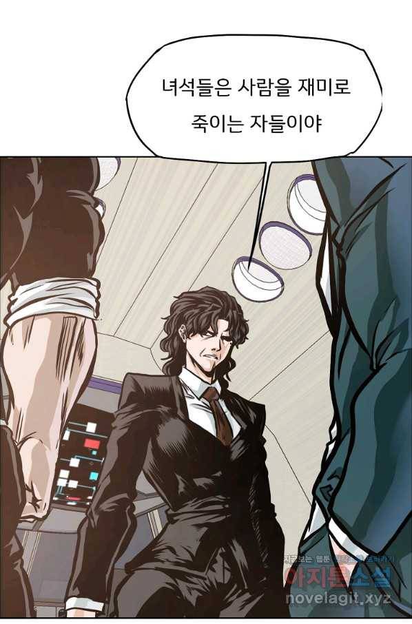 보스 인 스쿨 시즌 3 57화 24
