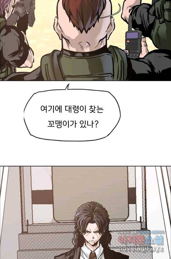 보스 인 스쿨 시즌 3 57화 31